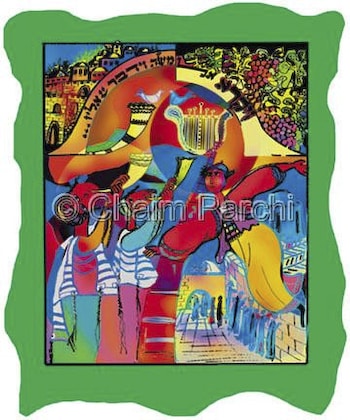Leviticus, Five Books of Moses by Chaim Parchi
